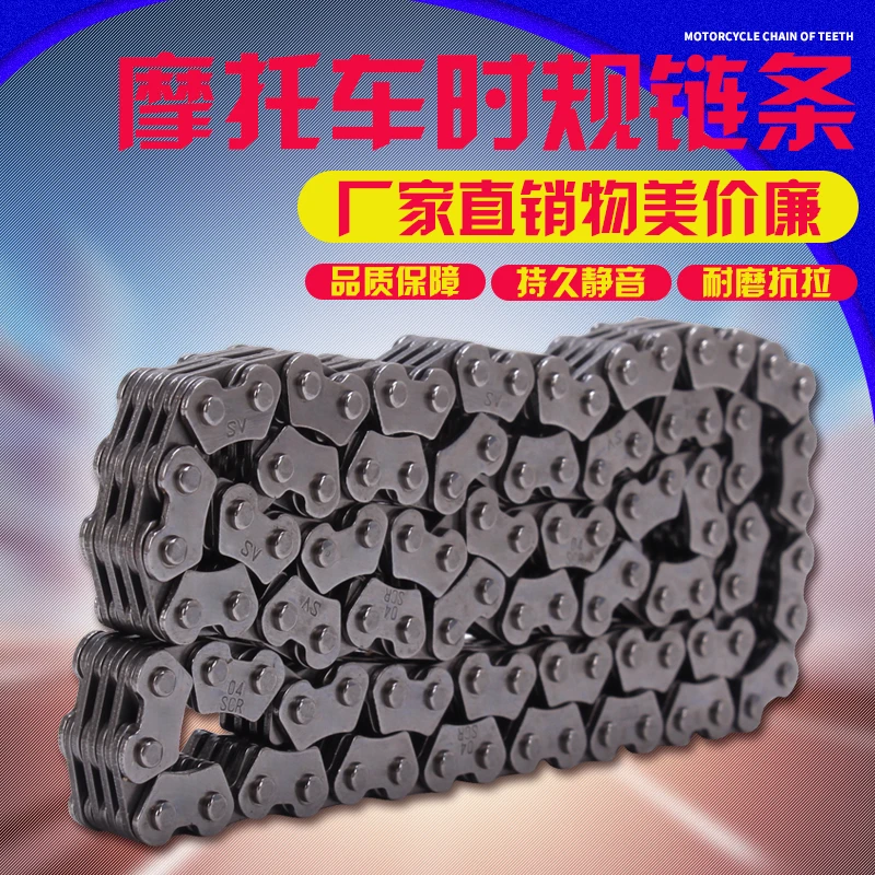 Цепь привода ГРМ для мотоцикла Малый роликовый резервуар коробка передач