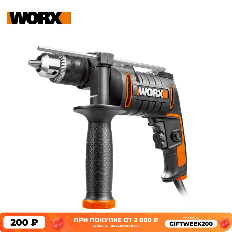 Ударная дрель WORX 600 Вт электроинструменты отвертка сделай сам WX317.2 с переменной