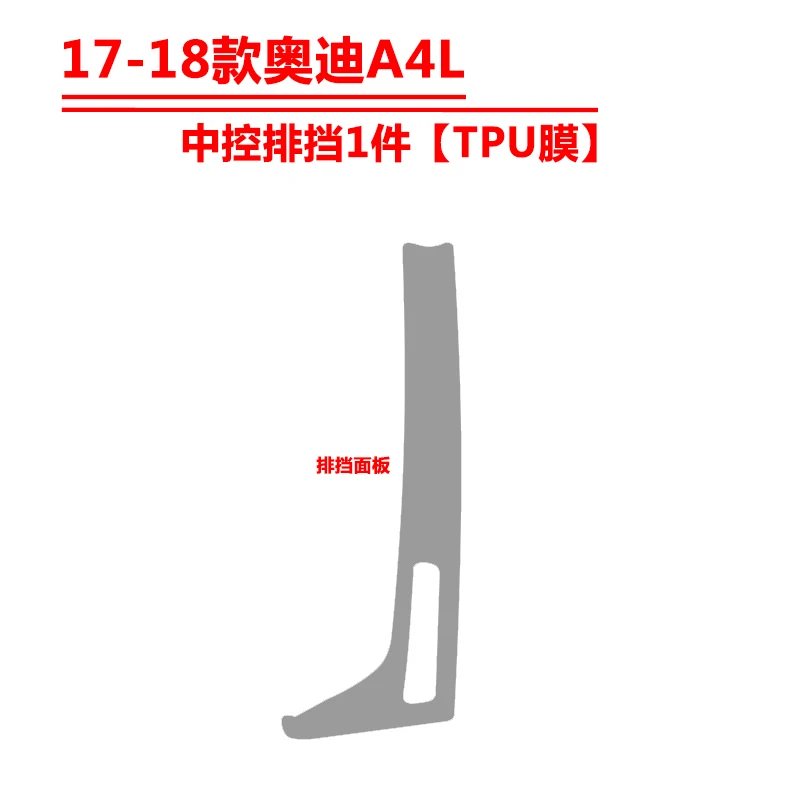 

Car TPU Protection Film For Audi A4L 2016-2021 Auto Sticker Interior Center Console Transparent Suit Anti-scratch Accessories