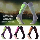 Нескользящие футбольные носки с толстым махровым дном и небольшим количеством клея, удобные и износостойкие Длинные спортивные носки