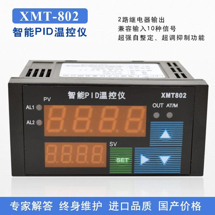 

XMT-802 temperature controller AL1/AL2/SSR output upper and lower limit alarm PID self-tuning