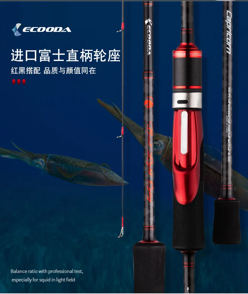 ECOODA Новые полные части Fuji кальмарная Удочка 2,56 м Шор метание удочка для ловли кальмара/2,1 м лодка метание удочка для ловли кальмара креветка-приманка
