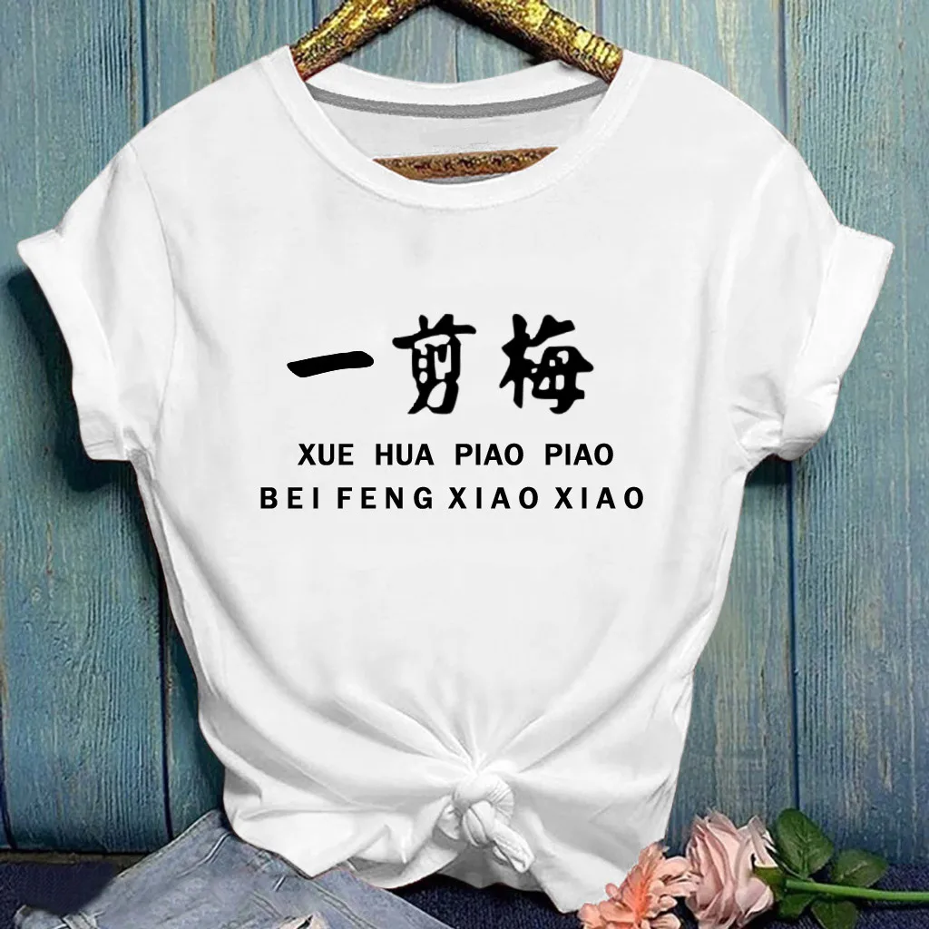 Женская белая футболка с круглым вырезом и принтом Новинка лета 2020 модная