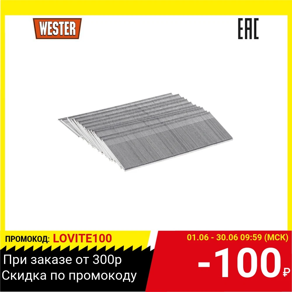 Гвозди Wester 826 016/323142|Гвозди| |
