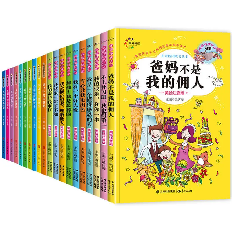 

10 книг детский Эмоциональный интеллект вдохновляющая история персонаж обучение картина весы китайский ребенок комикс весы для просвещени...