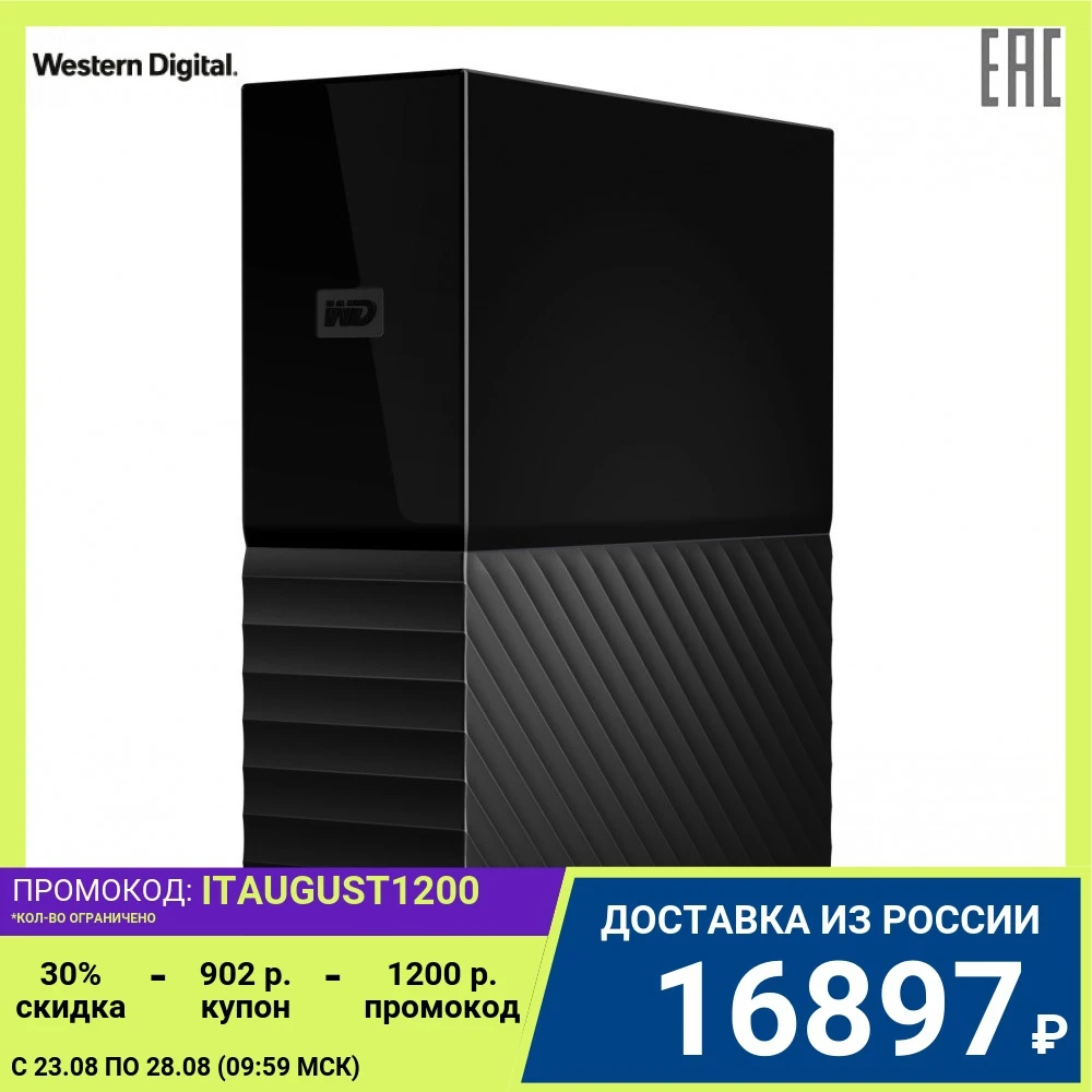 Внешний жёсткий диск WD My Book (New) WDBBGB0080HBK EESN 8ТБ 3 5|Внешние жесткие диски| |