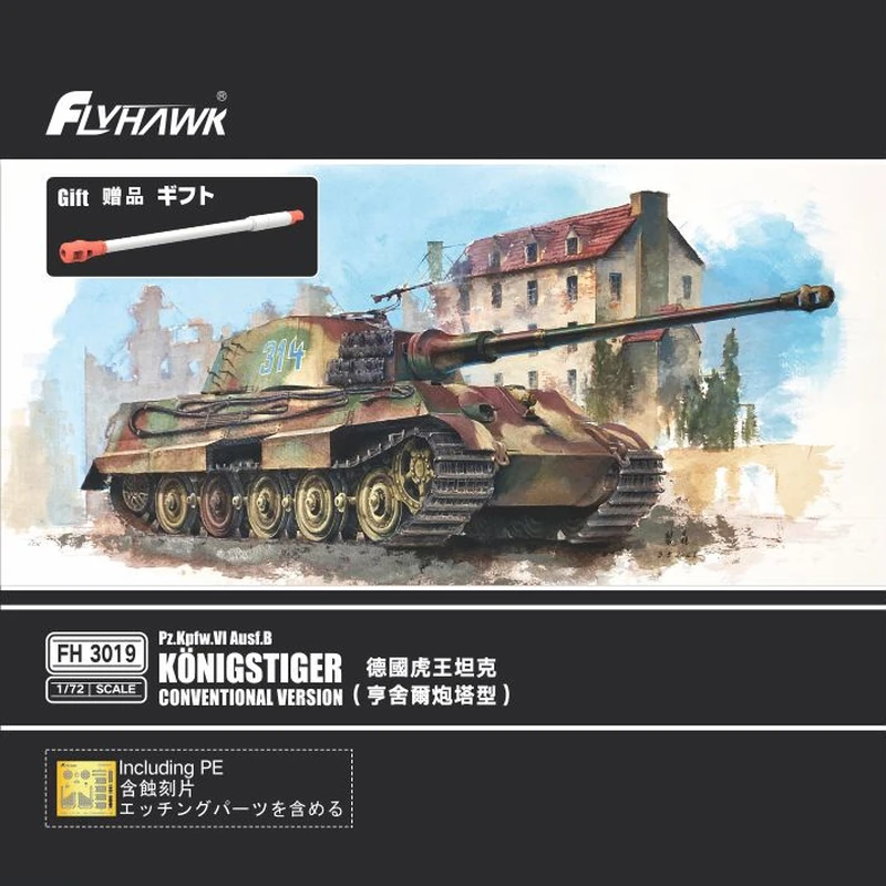 Модель Flyhawk FH3019 1/72 Pz.Kpfw.VI Ausf.B Kingtiger стандартная версия|Наборы для сборки моделей| |