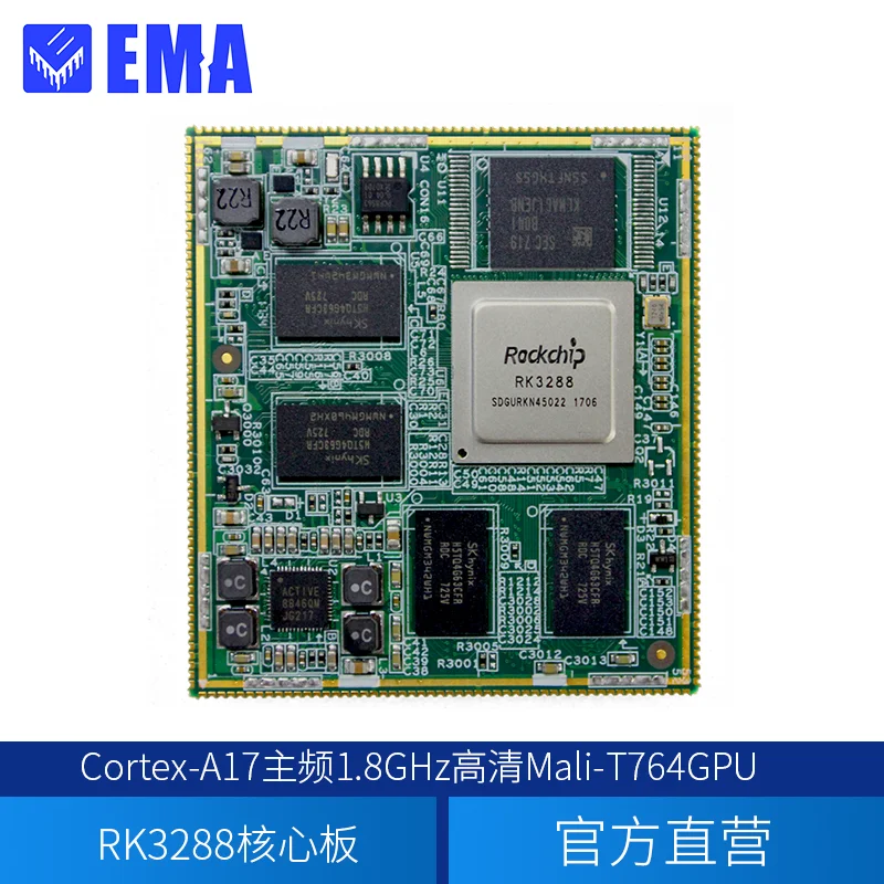 RK3288 Core Board Cortex A17GPU суперчеткий дисплей поддерживает двухчастотный разный (память