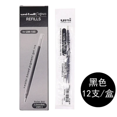 

Japan UNI Mitsubishi UMR-5 refill UM100 neutral refill black ink pen 0.5mm signature pen refillsstationery for students