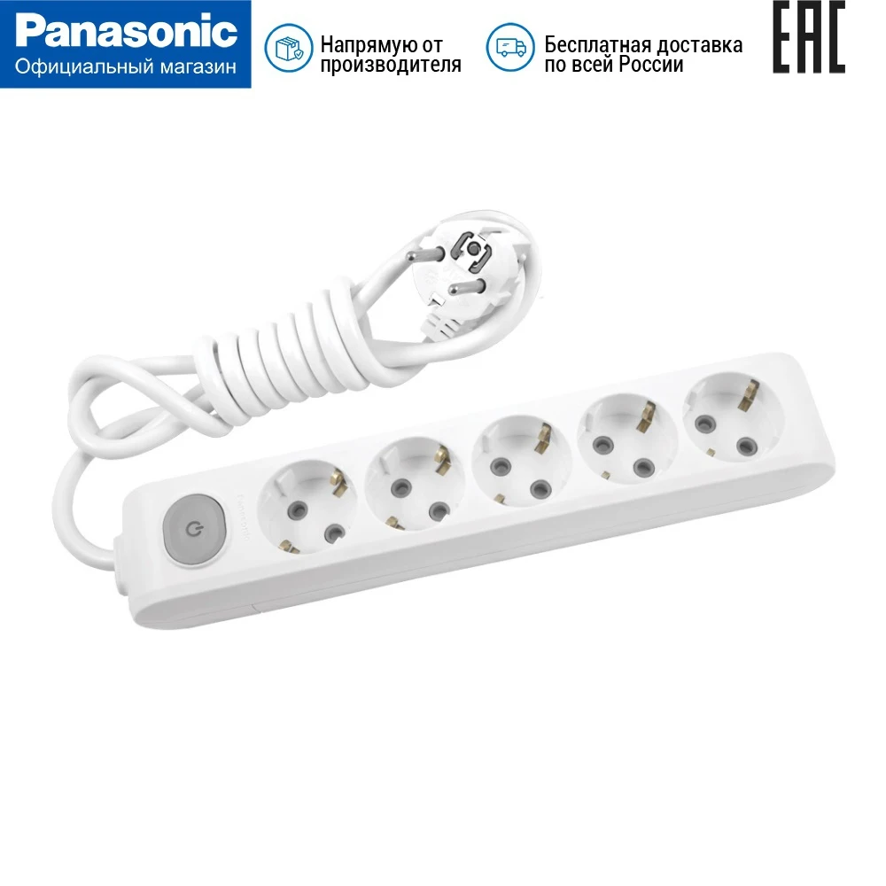 Удлинитель Panasonic X tendia 5 метров WLTA04552WH RU|Сетевые шнуры и удлинители| |