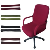 2pc solid color elastic armrest cover for office computer chair cover spandex stripe arm rest cover armrest computer chair cover