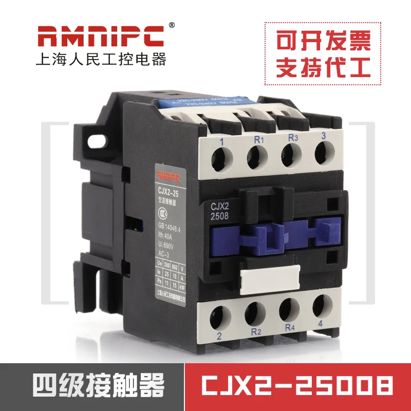

Two open and two closed CJX2-25008 four stage AC contactor LC1D2508 Two open and two closed CJX2-25008 four stage AC contactor L