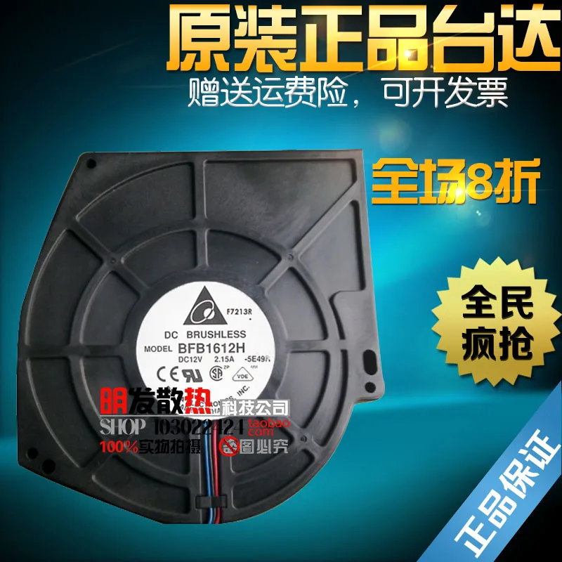 Оригинальный турбовоздуходувки 5E49R BFB1612H 16040 2.15A DC12V 3 жилы Каблук 16 см|Охлаждающие
