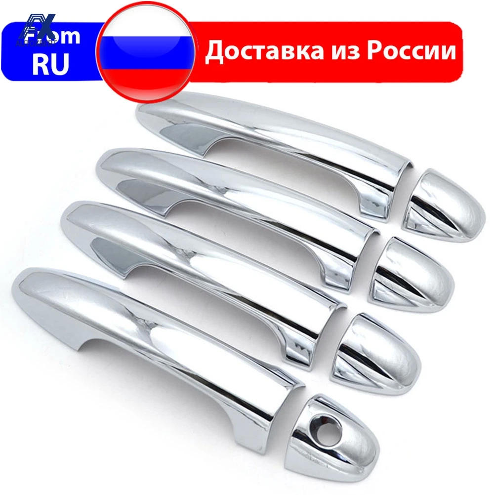 Хромированная накладка на дверную ручку автомобиля декоративная наклейка