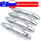 Хромированная крышка ручки двери автомобиля, наклейка, стайлинга автомобилей, автоаксессуары для Toyota RAV4, RAV 4, xa40, 2013, 2014, 2015, 2016, 2017, 2018