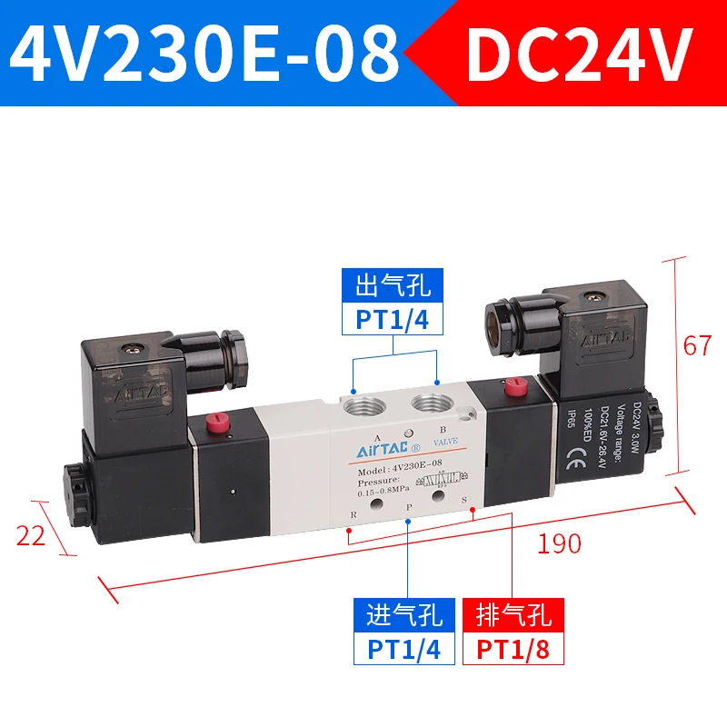Оригинальный электромагнитный клапан AirTac серия 4V 4V230-08 4V230C 4V230E 4V230P-08/06 A/B - купить