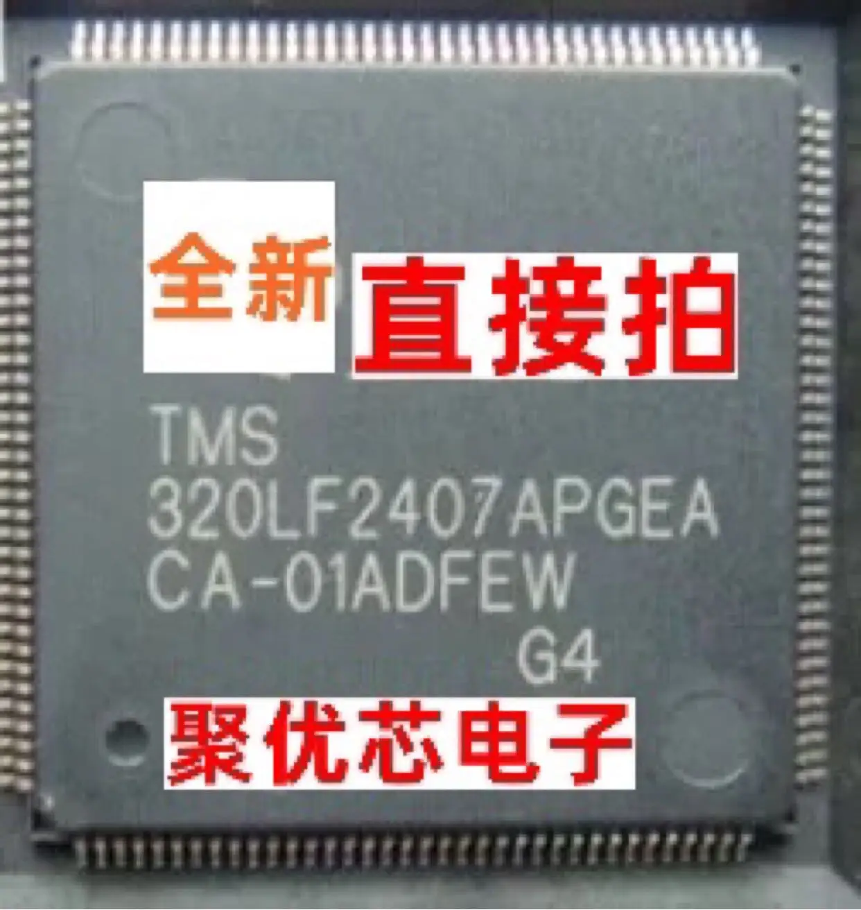 

TMS320LF2407APGEA LQFP144 320LF2407APGEA