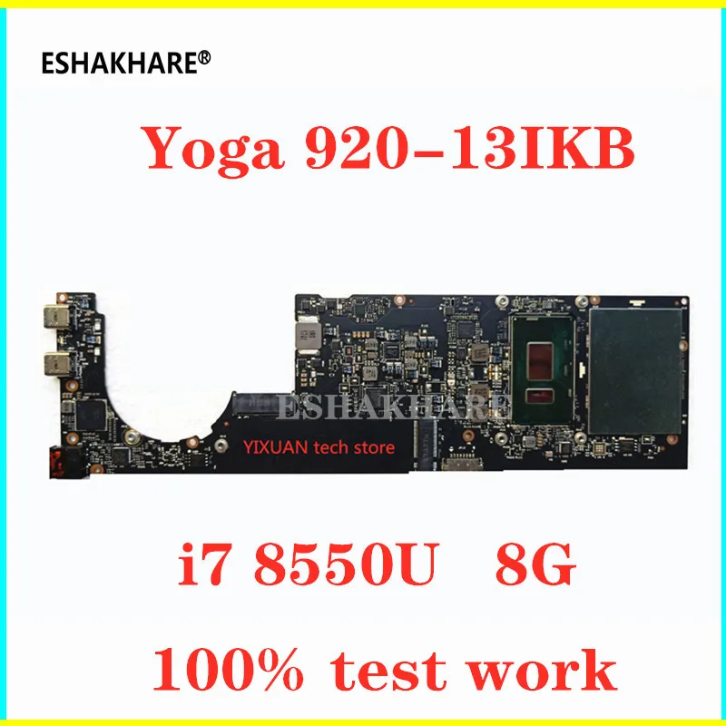 Детская материнская плата для ноутбука Lenovo Yoga 920 Yoga 920-13IKB 5B20Q09639 NM-B291 8 Гб RAM 100% протестированная работа
