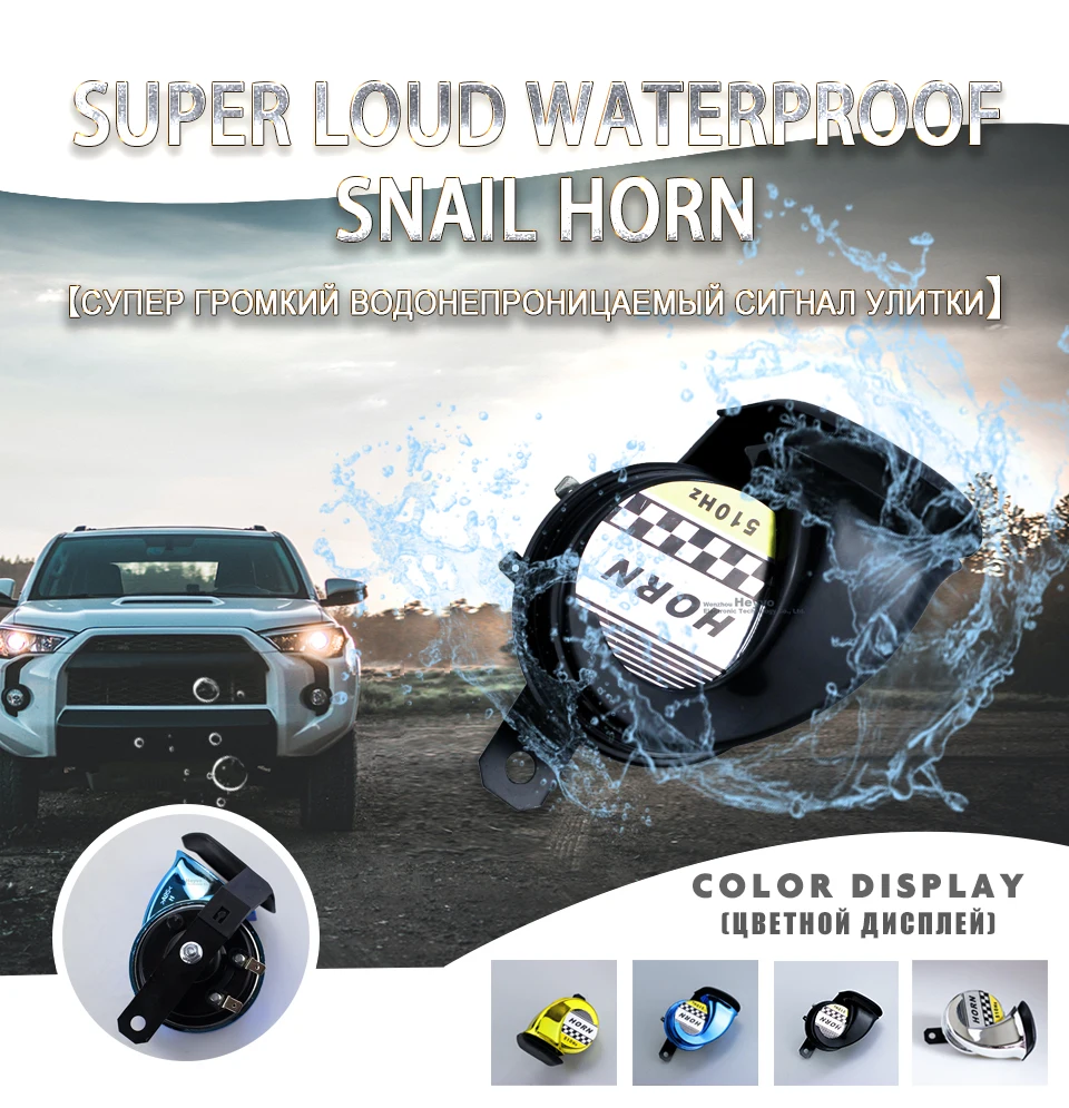 12 В DC 510 дБ Гц Улитка воздушный гудок Универсальный водонепроницаемый громкий для