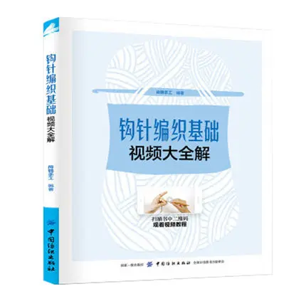 Китайский свитер вязаный крючком крючок дизайн и узор ручная работа сделай сам