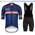 2021 RCC мужская одежда лучшая Радуга Команда Areo Велоспорт Джерси с коротким рукавом велосипедная одежда летняя MTB дорожный велосипед рубашка