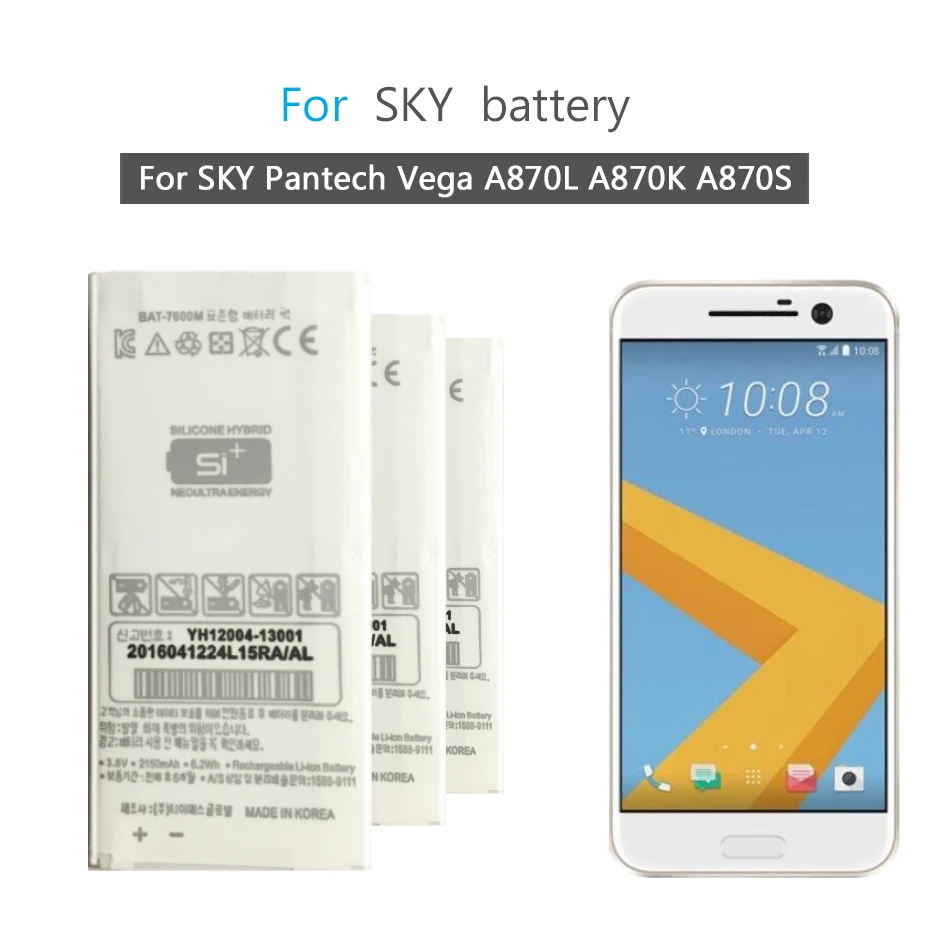 Фонарь для SKY Pantech Vega A870L A870K A870S BAT 7600M 2150mAh батарея мобильного