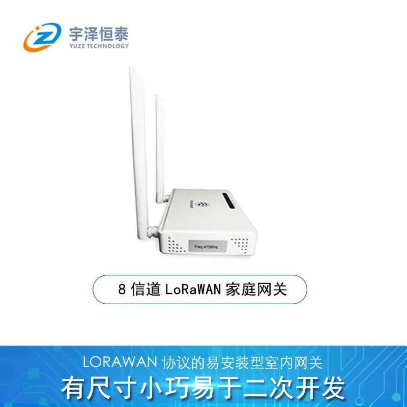 Для 8 канальный сетевой видеорегистратор LoRaWAN домашний шлюз SX1308 маленький размер