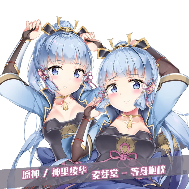 

Anime Genshin Impact Kamisato Ayaka Sexy Dakimakura Hugging Body Pillow Case Cover Game Pillowcase Cushion Bedding Gifts New