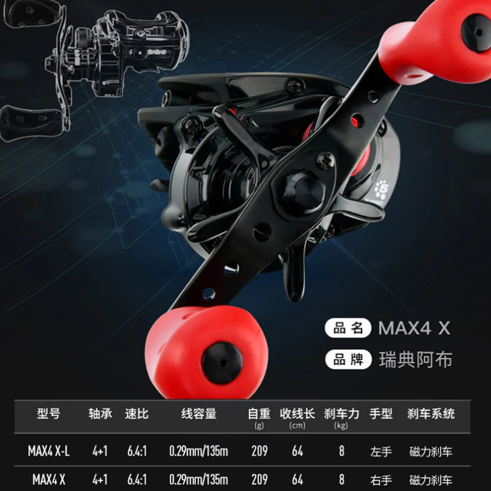 Рыболовная катушка Abu Garcia MAX4 X 5 шарикоподшипников максимальная тяга 6 4: 1