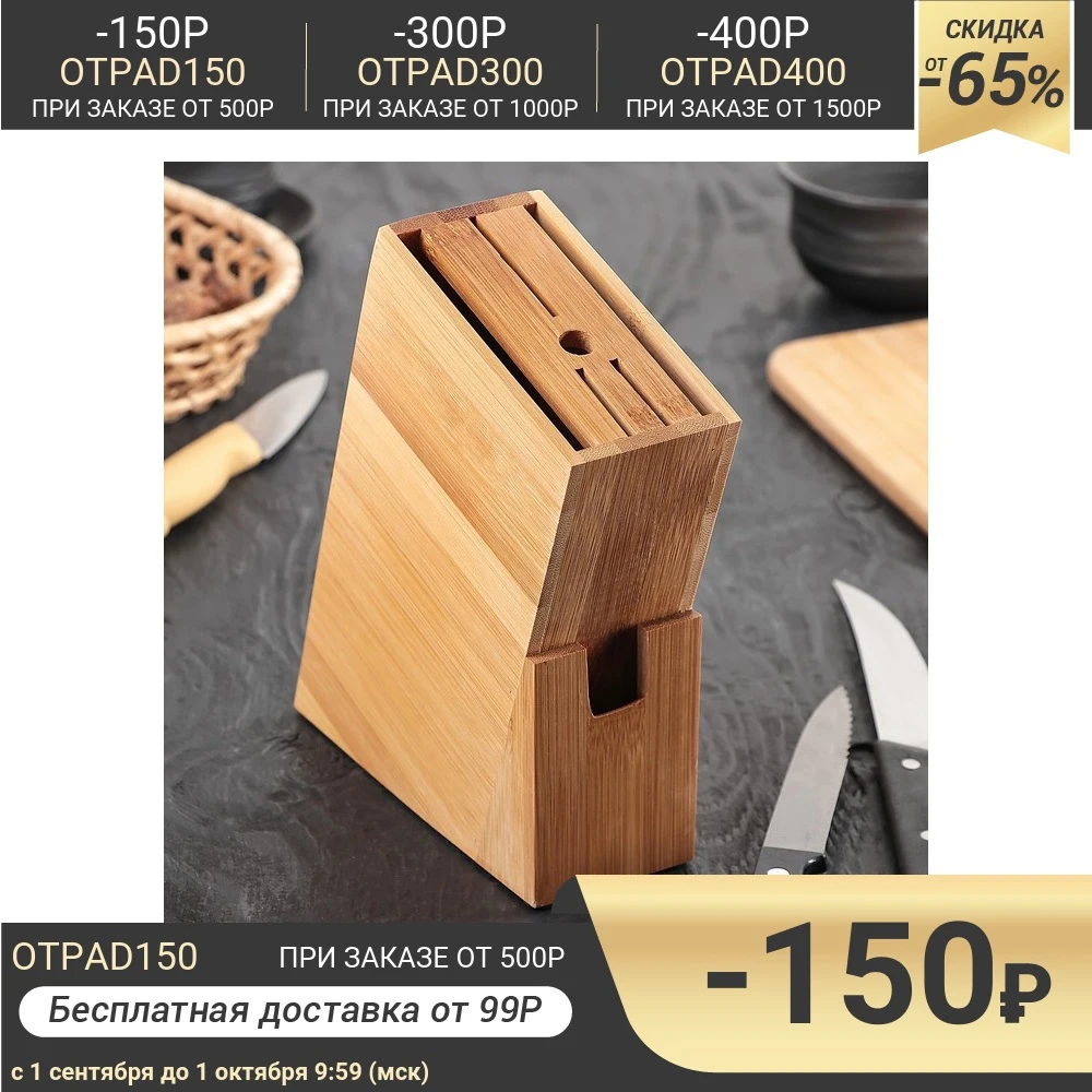Подставка для ножей 15×6 см | Дом и сад
