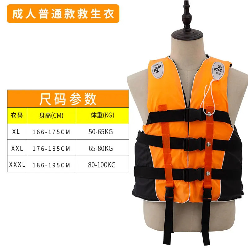 Спасательный жилет для взрослых улучшенная версия плавания гребли катания на