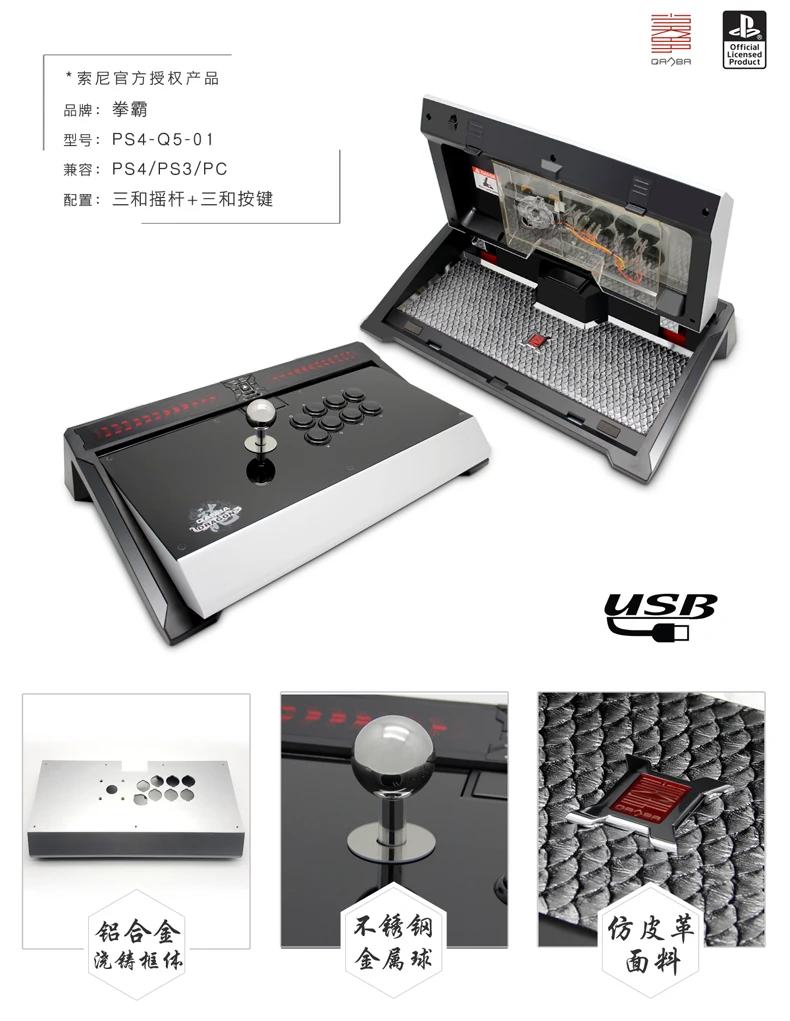 

Qanba Dragon Joystick for PlayStation 4 and PlayStation 3 and PC (Fighting Stick) Officially Licensed Sony Product