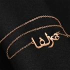 Ожерелье из нержавеющей стали с позолотой 18 карат и арабским именем на День Матери