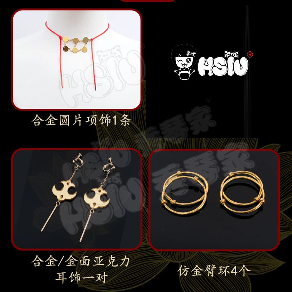 Одежда для косплея Onmyoji SSR Magmatron Косплей игра HSIU аниме одежда игры великолепный