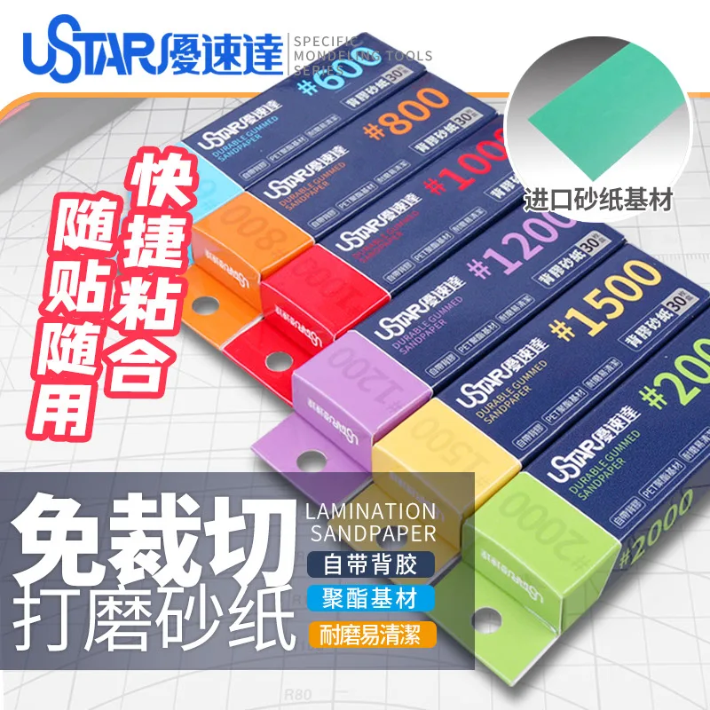 Ustar Tools UA91650 ~ 91655 600 # 2000 режущая наждачная бумага с обратным клеем Combo Прочная для