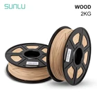SUNLU дерево, 2 рулона, 1 кгрулон, 1,75 мм, материал-дерево, волокно, деревянные эффекты, похожий цвет нити, подходит для всех FDM 3D принтеров