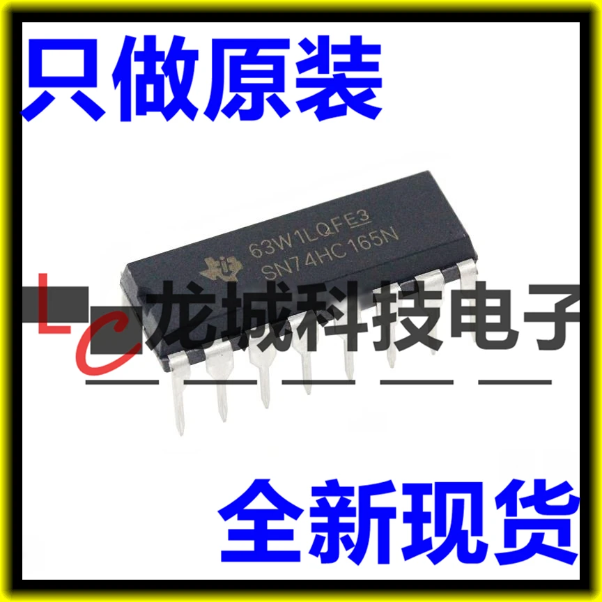 

SN74HC165N 74HC165 DIP16