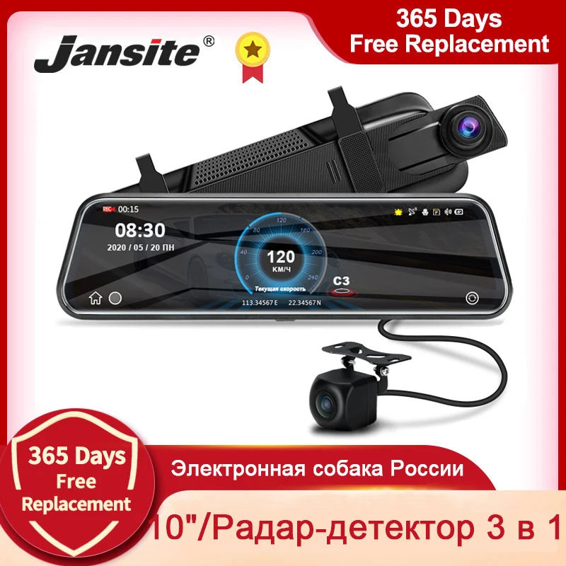 

Jansite 10 "Автомобильный видеорегистратор 3 в 1 Радар-детектор Dash Cam для России GPS с задней камерой электронный собачий g-сенсор против помех