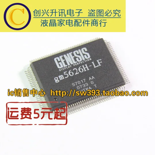 Новый GM5626H LF|Индукторы| |