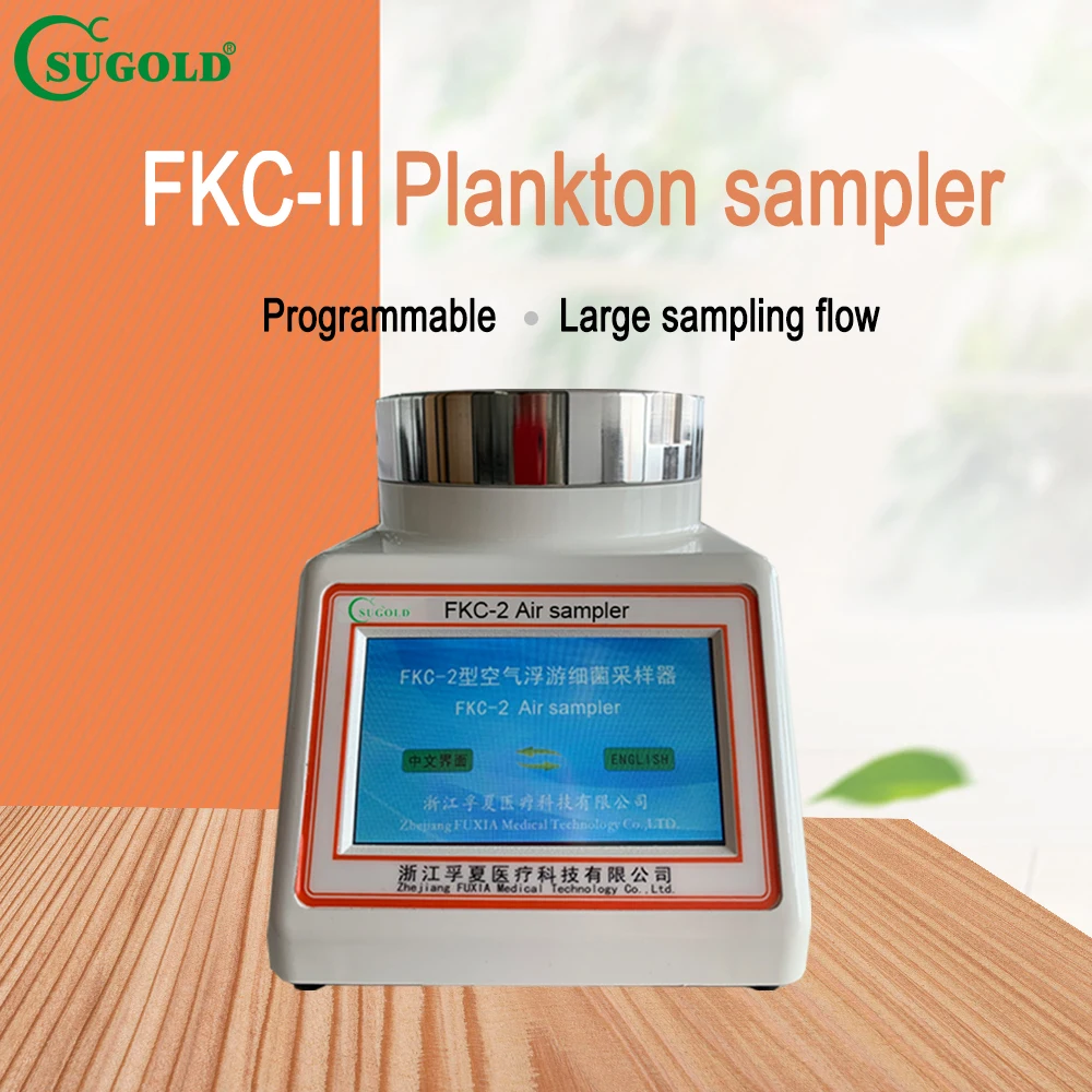 Биологический пробоотборник воздуха трех типов и планктоновых