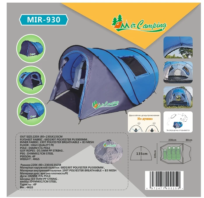 Палатка для походов на 3 4 места двухслойная водонепроницаемая палатка