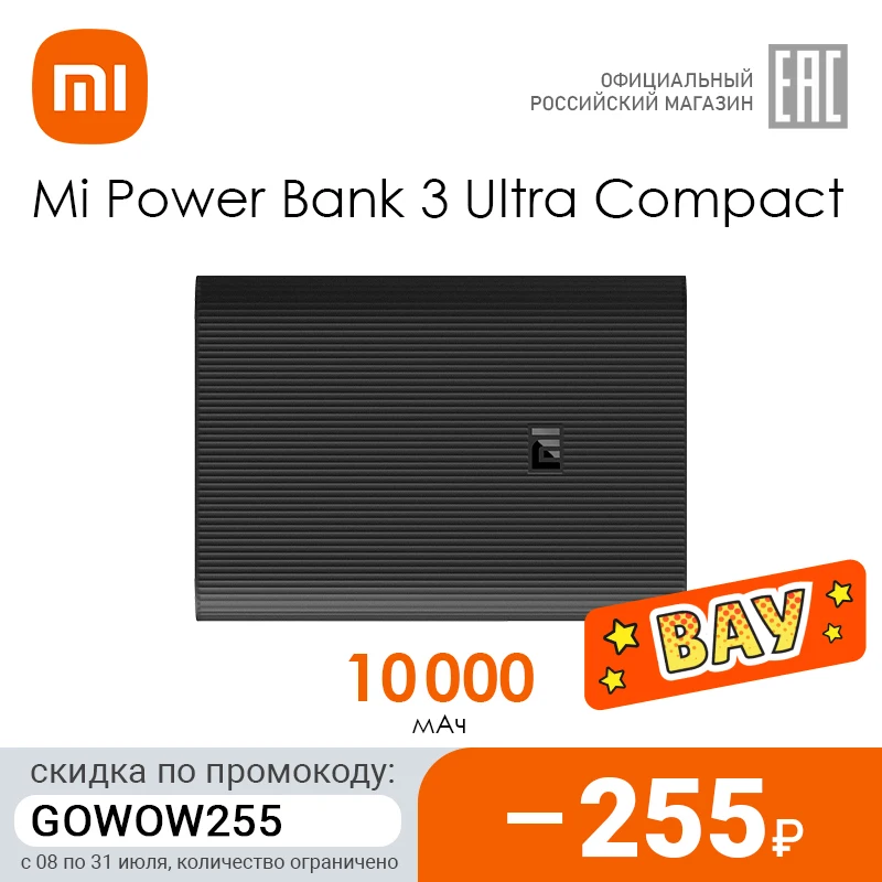 Внешний аккумулятор XIAOMI 10000Ah Mi Power Bank 3 Ultra compact