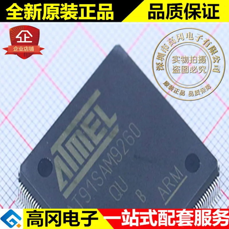 

5 шт. AT91SAM9260B-QU PQFP208 180 МГц 32kB