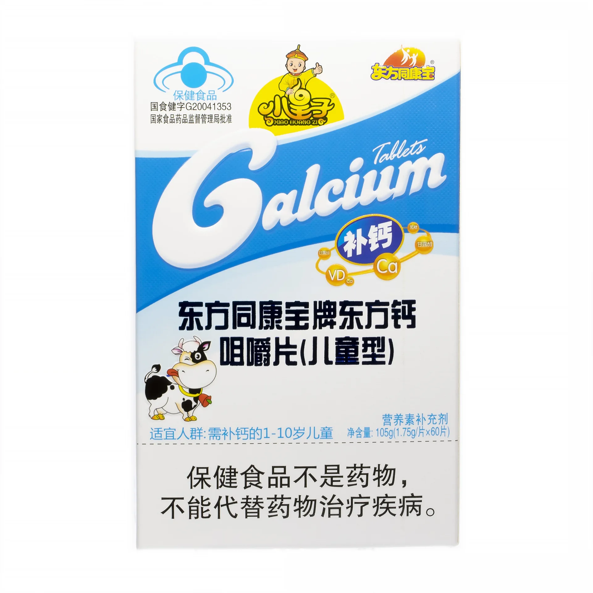 Кальциевые таблетки с фруктовым вкусом Детские кальциевые 60 молочным Молодежная