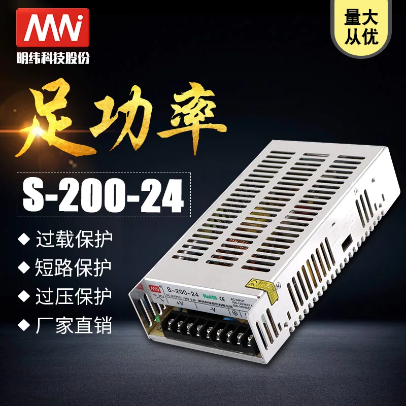 

S-200W-5V 12V 15V 24V 36V AC to DC monitoring led transformer switching power supply