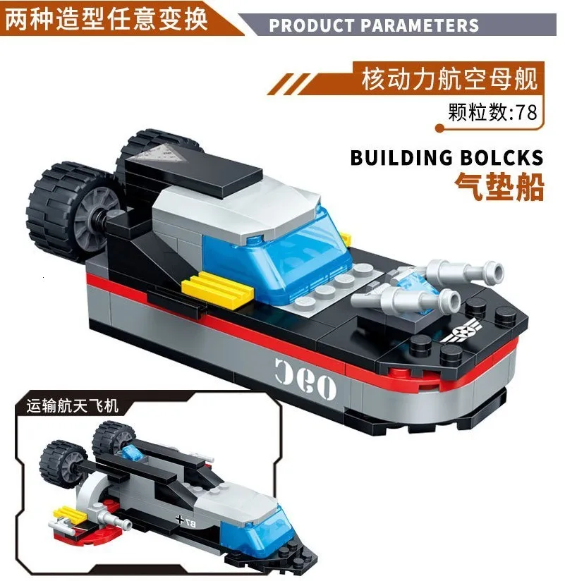 GUDI строительные блоки Armed Craft Tank Air Boat 8 в 1 военный линкор Eucational Action Finger игрушки для