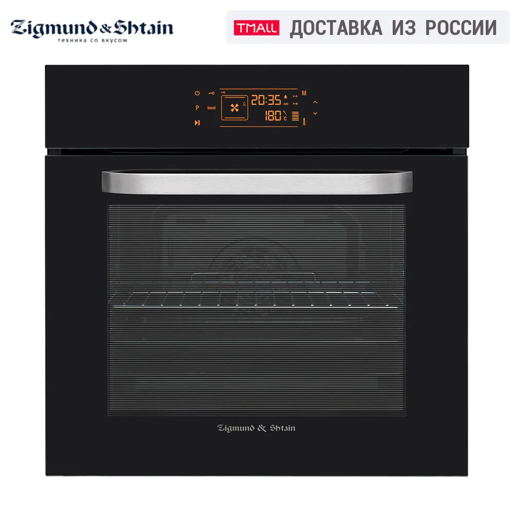 Электрический духовой шкаф Zigmund &amp Shtain EN 133.512 B | Бытовая техника