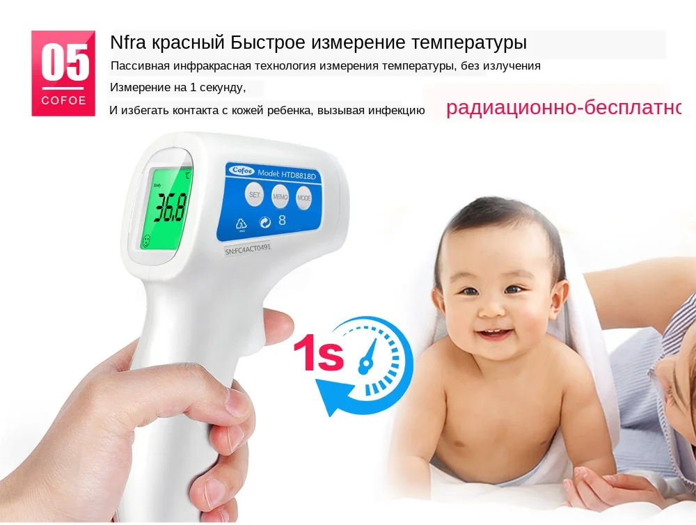 Cofoe фетальный допплер детский монитор сердечного ритма+ инфракрасный Лоб термометр температура тела Измерение температуры для беременных