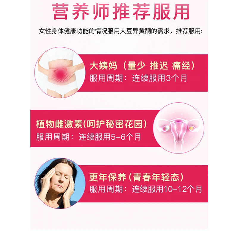 [3 шт. скидка 30%] Ziyi соевый изофлавон Мягкая Капсула может повысить иммунитет.