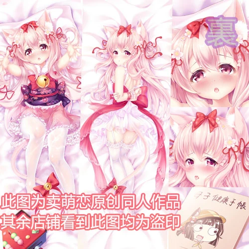 

Чехол-наволочка с рисунком аниме «Ажур Лейн Кисараги дакимакура»